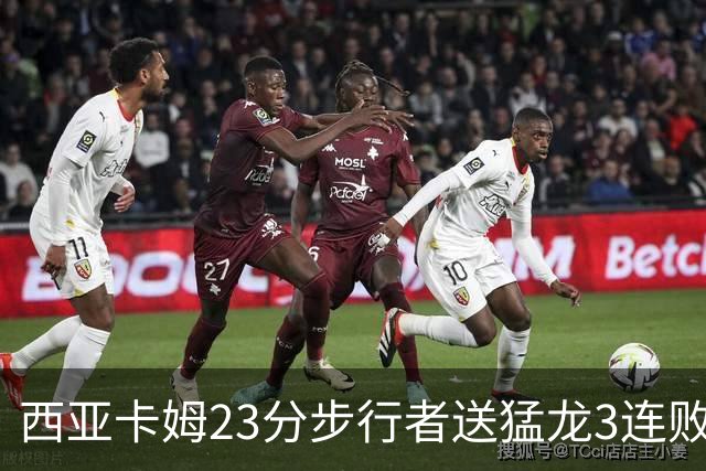 西亚卡姆23分步行者送猛龙3连败 骑士险胜公牛